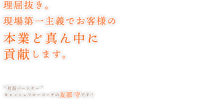 「保険の価値」を最大限に引き上げます